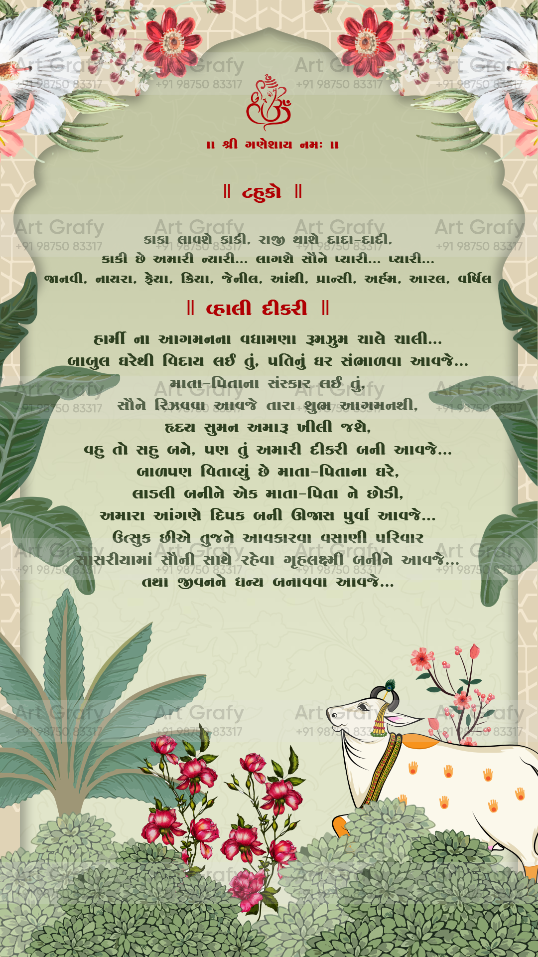 Indian Digital Wedding Ceremony Invitation Card | Gujarati language with Royal Theme design | AG1126