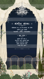 Indian Digital Wedding Ceremony Invitation Card | Gujarati language with Royal Theme design | AG1122