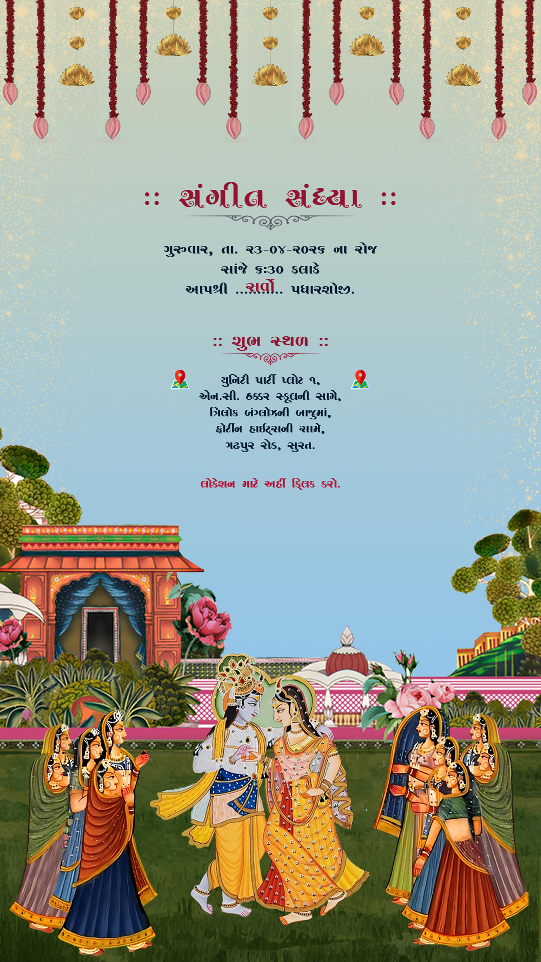 Indian Digital Wedding Ceremony Invitation Card | Gujarati language with Royal Theme design | AG1127