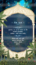 Indian Digital Wedding Ceremony Invitation Card | Gujarati language with Royal Theme design | AG1111