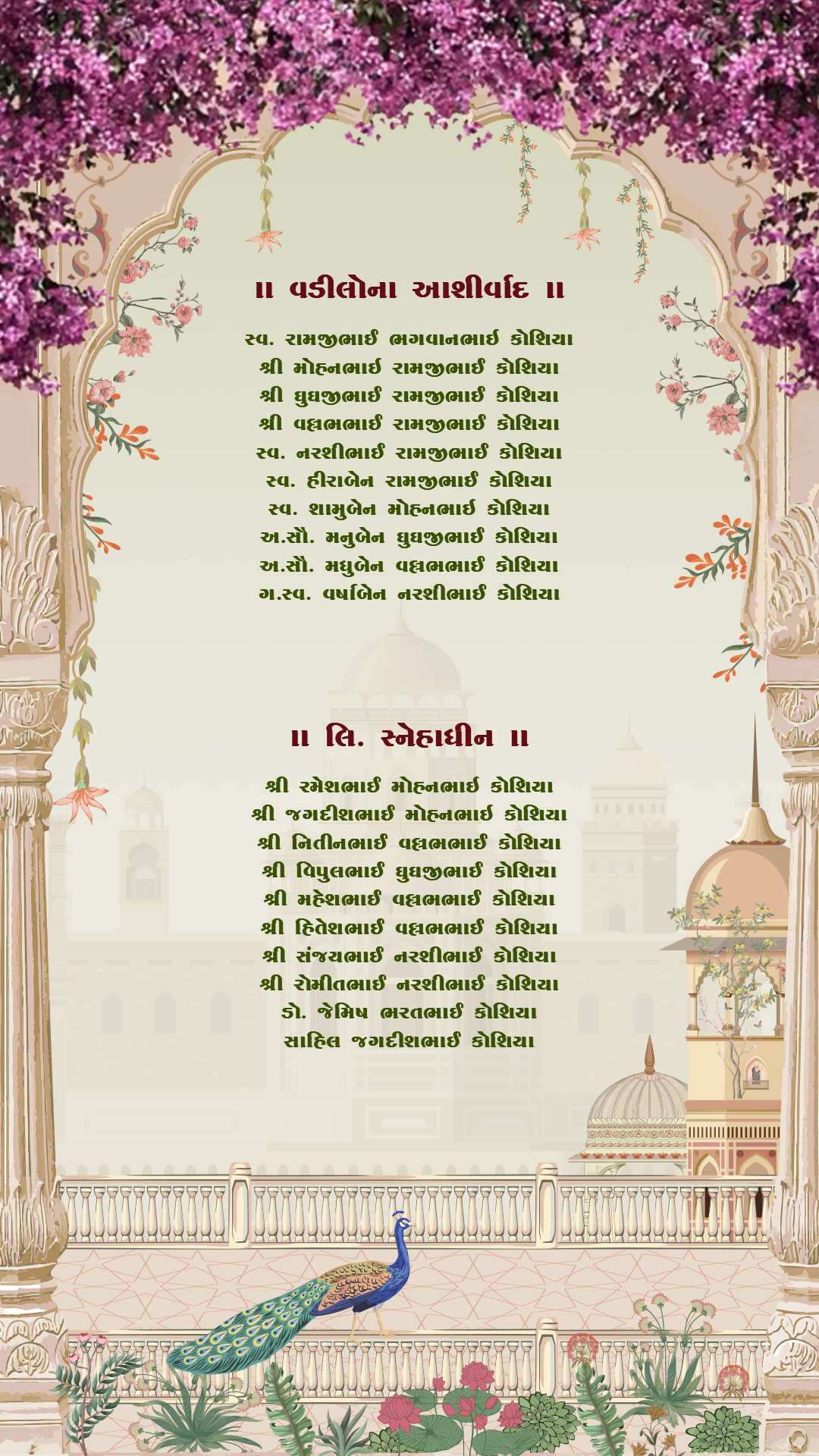 Indian Digital Wedding Ceremony Invitation Card | Gujarati language with Royal Theme design | AG1112