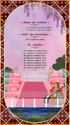 Indian Digital Wedding Ceremony Invitation Card | Gujarati language with Royal Theme design | AG1113