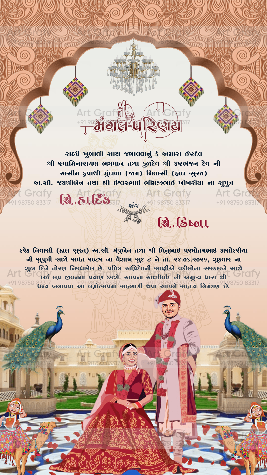 Indian Digital Wedding Ceremony Invitation Card | Gujarati language with Royal Theme design | AG1121