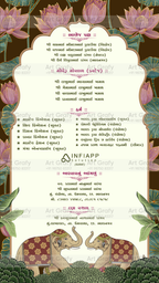 Indian Digital Wedding Ceremony Invitation Card | Gujarati language with Royal Theme design | AG1116