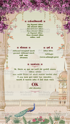 Indian Digital Wedding Ceremony Invitation Card | Gujarati language with Royal Theme design | AG1112