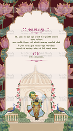 Indian Digital Wedding Ceremony Invitation Card | Gujarati language with Royal Theme design | AG1116