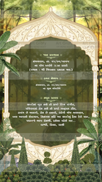 Indian Digital Wedding Ceremony Invitation Card | Gujarati language with Royal Theme design | AG1111