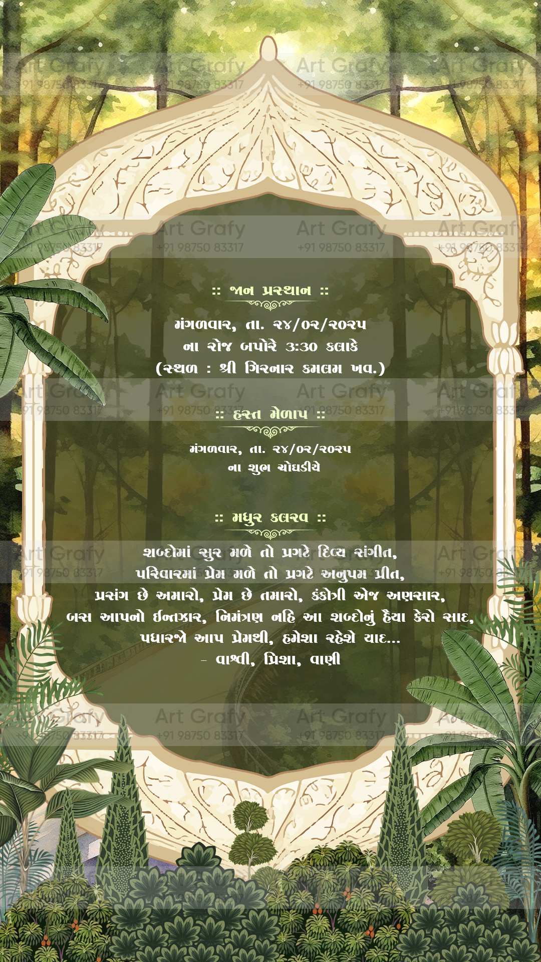 Indian Digital Wedding Ceremony Invitation Card | Gujarati language with Royal Theme design | AG1111