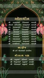 Indian Digital Wedding Ceremony Invitation Card | Gujarati language with Royal Theme design | AG1114