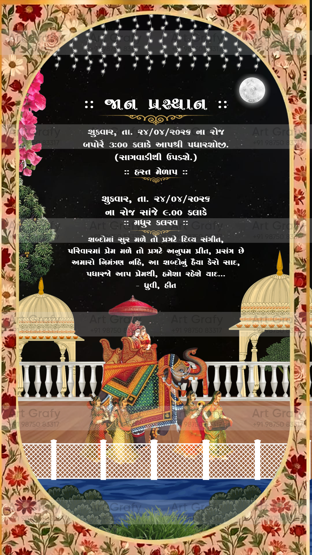 Indian Digital Wedding Ceremony Invitation Card | Gujarati language with Royal Theme design | AG1113