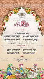 Indian Digital Wedding Ceremony Invitation Card | Gujarati language with Royal Theme design | AG1121