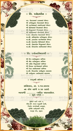 Indian Digital Wedding Ceremony Invitation Card | Gujarati language with Royal Theme design | AG1113