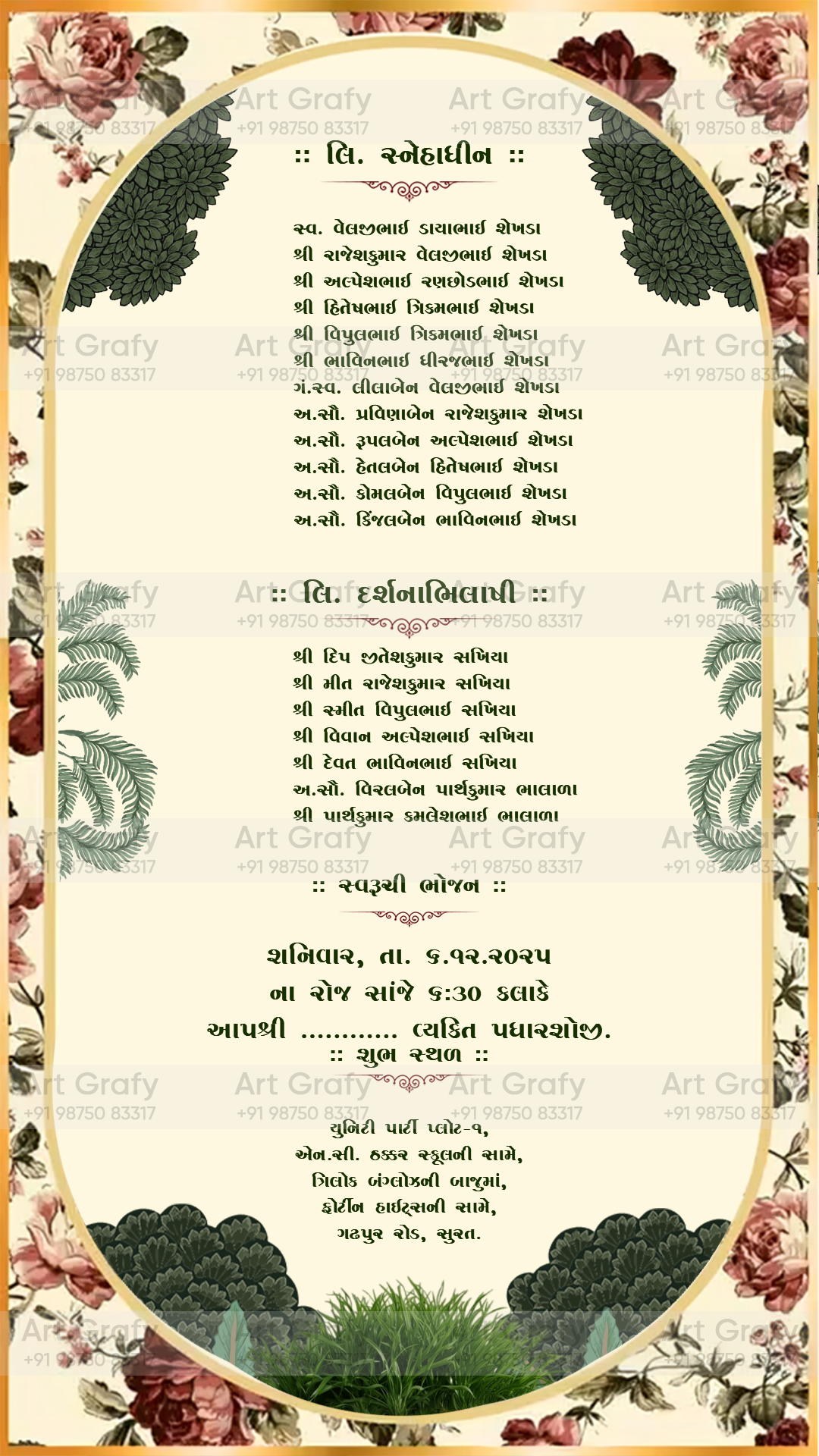 Indian Digital Wedding Ceremony Invitation Card | Gujarati language with Royal Theme design | AG1113