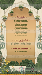 Indian Digital Wedding Ceremony Invitation Card | Gujarati language with Royal Theme design | AG1122