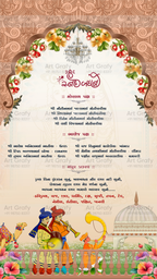 Indian Digital Wedding Ceremony Invitation Card | Gujarati language with Royal Theme design | AG1121