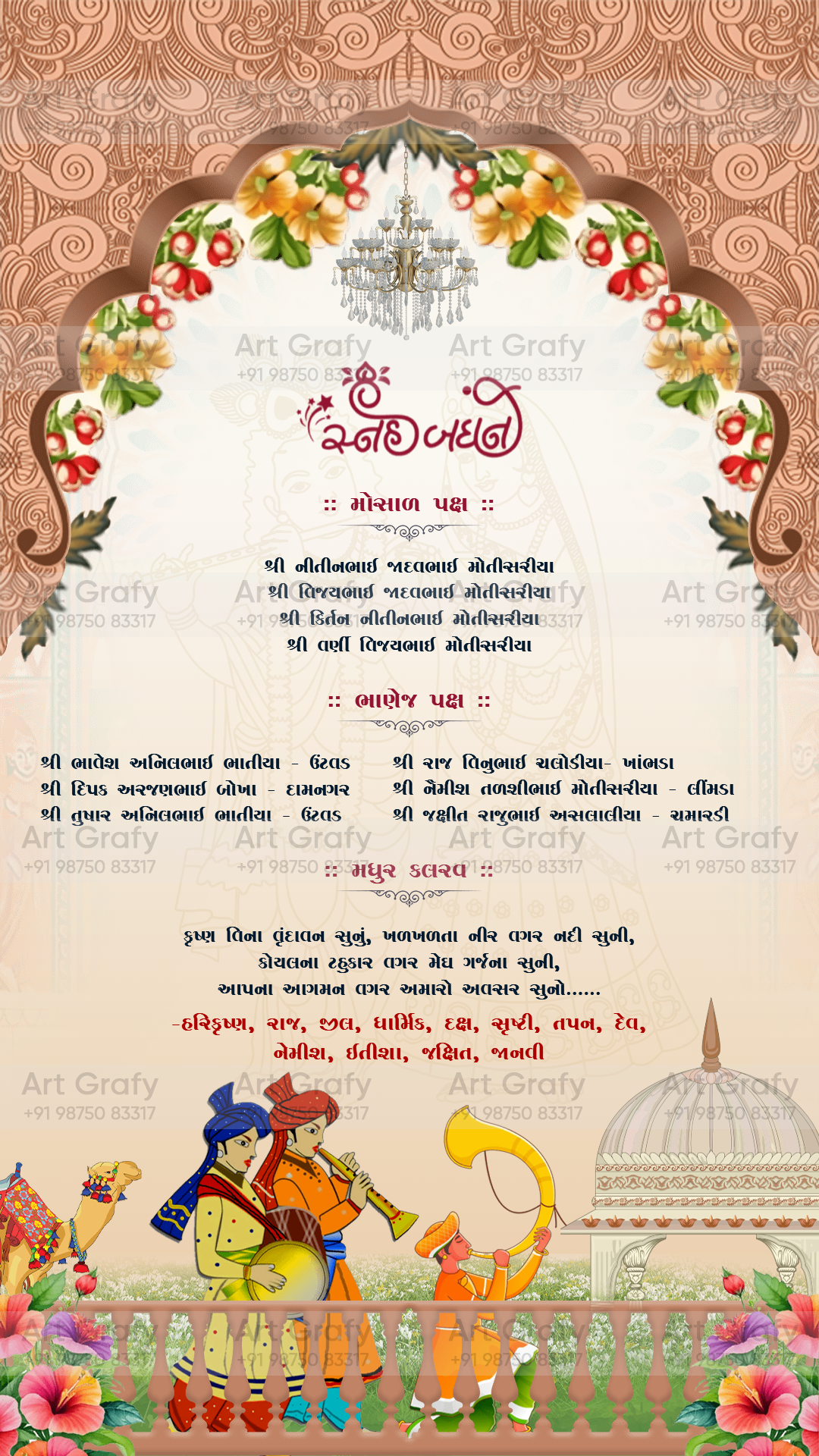 Indian Digital Wedding Ceremony Invitation Card | Gujarati language with Royal Theme design | AG1121