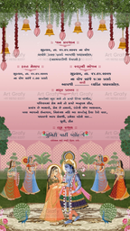 Indian Digital Wedding Ceremony Invitation Card | Gujarati language with Royal Theme design | AG1127