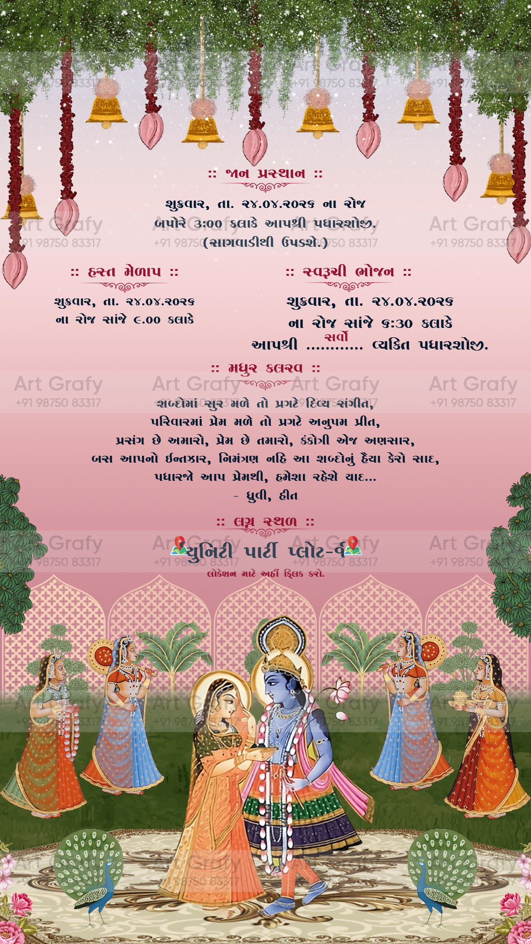 Indian Digital Wedding Ceremony Invitation Card | Gujarati language with Royal Theme design | AG1127
