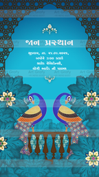 Indian Digital Wedding Ceremony Invitation Card | Gujarati language with Royal Theme design | AG1109