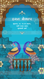 Indian Digital Wedding Ceremony Invitation Card | Gujarati language with Royal Theme design | AG1109