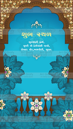 Indian Digital Wedding Ceremony Invitation Card | Gujarati language with Royal Theme design | AG1109