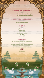 Indian Digital Wedding Ceremony Invitation Card | Gujarati language with Royal Theme design | AG1127